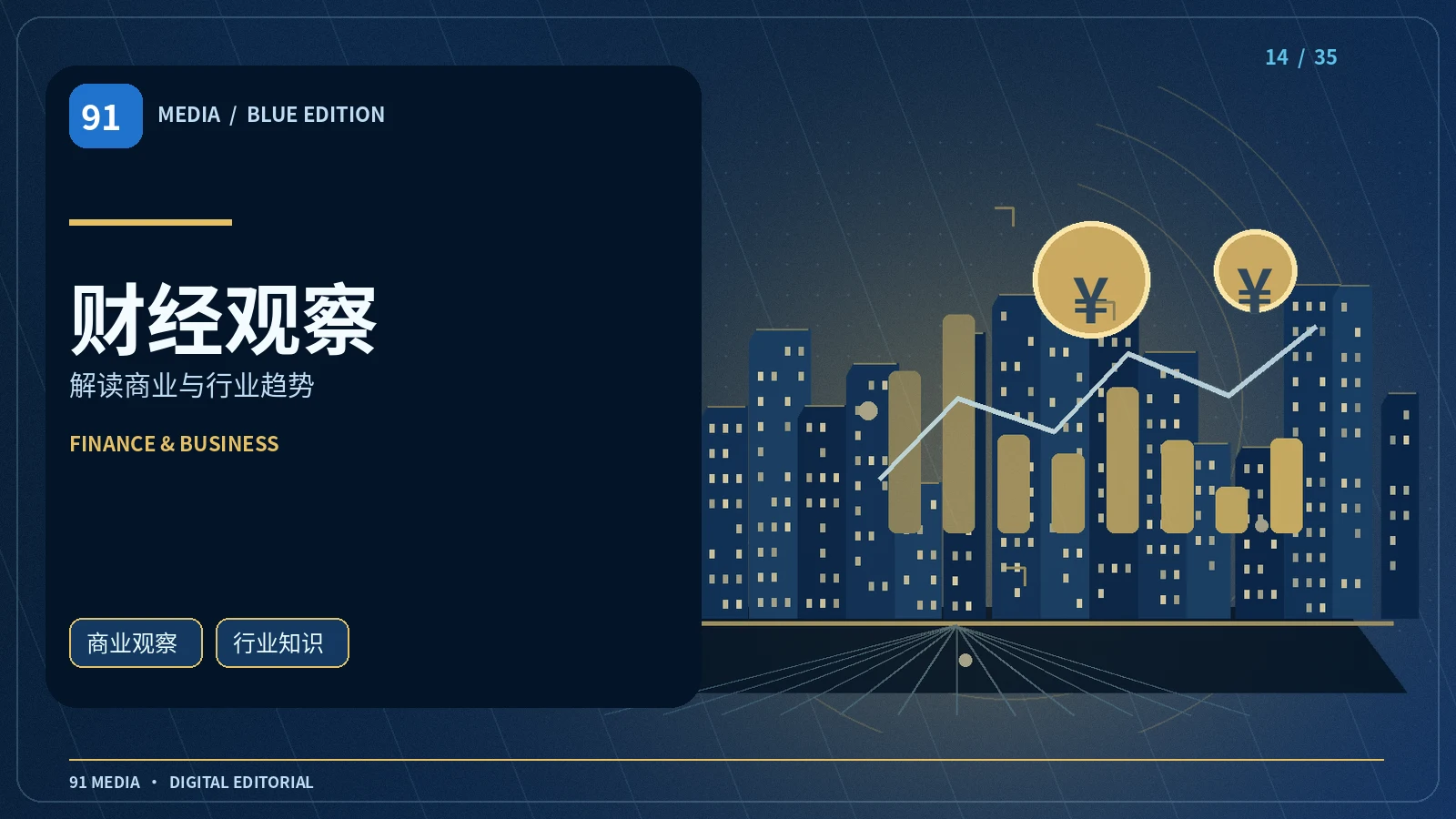 读懂企业公告:先看范围再看数字