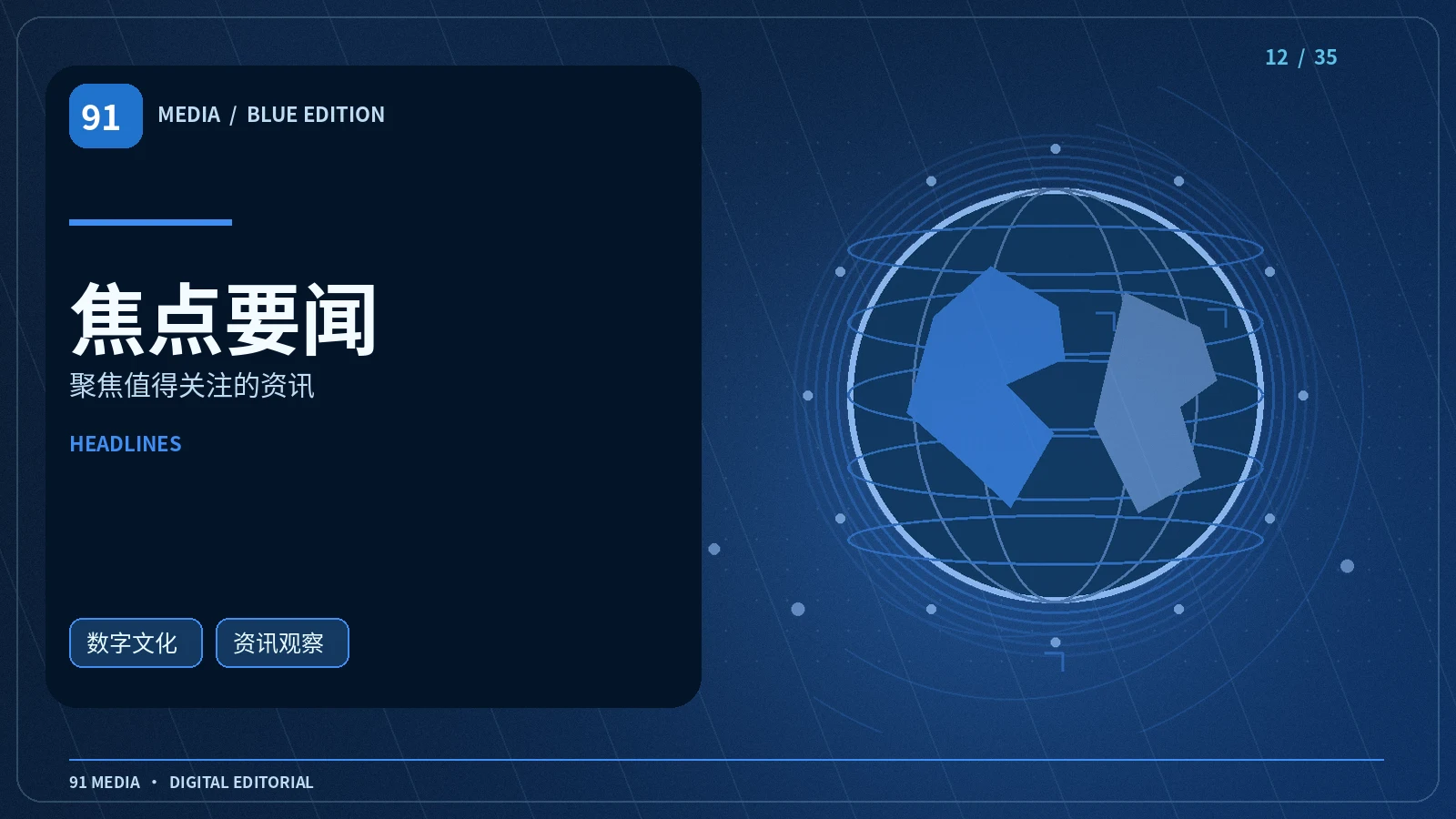热点议题为什么需要时间线