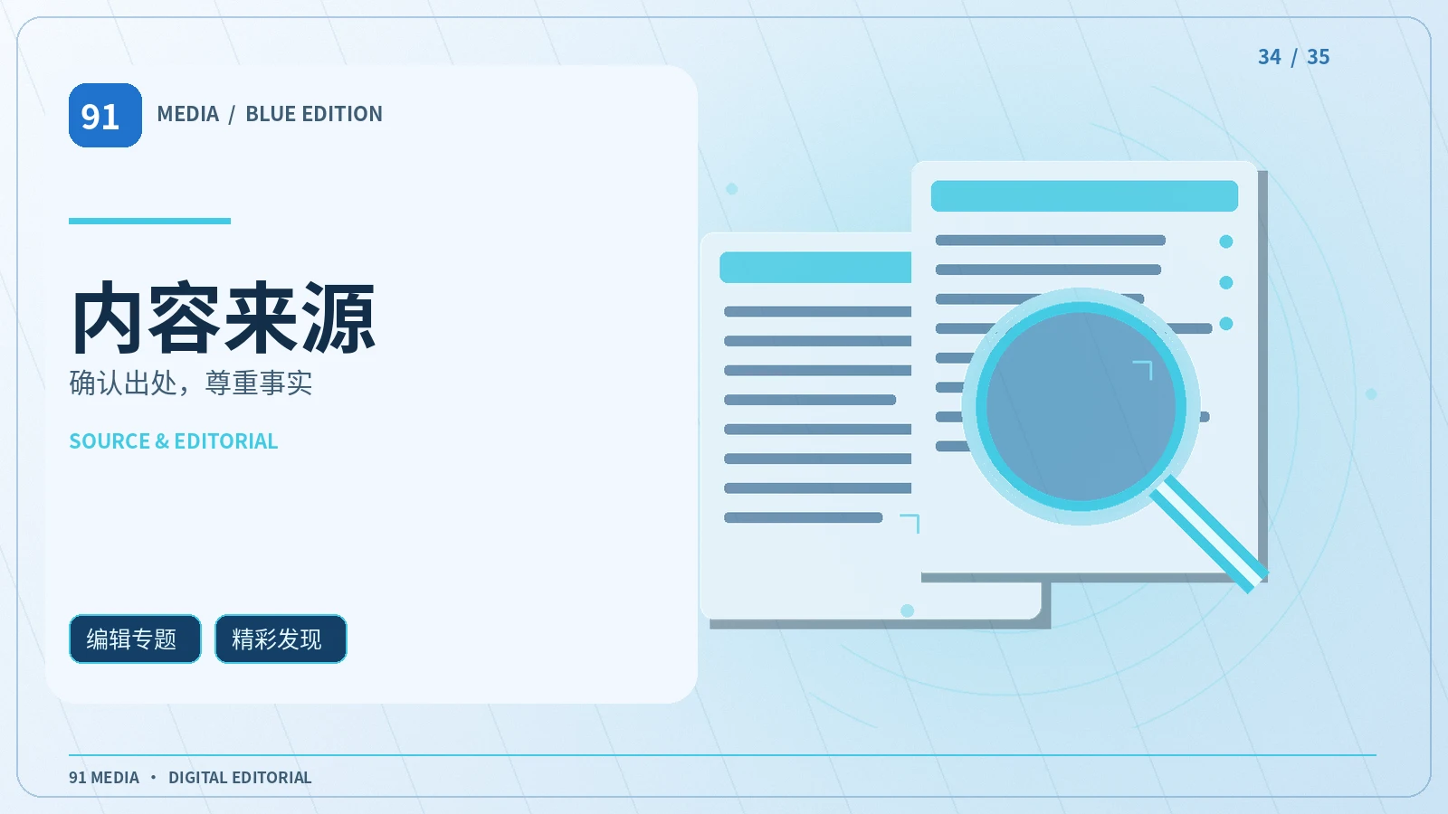 公开资料交叉核对的基本方法